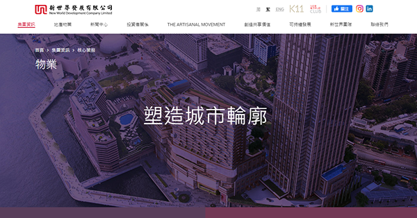【復常炒D乜】憧憬通關兼獲大行唱好　地產收租股無視加息續俏