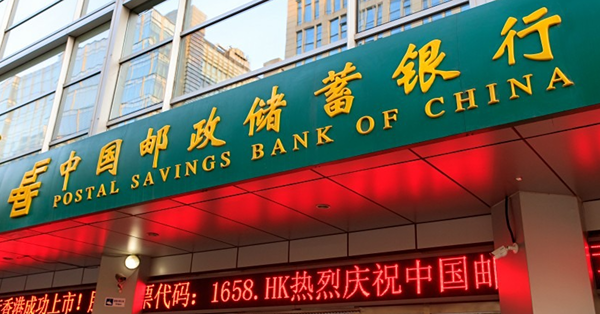 【復常炒D乜】通關在望大行齊唱好　內銀借勢炒估值修復