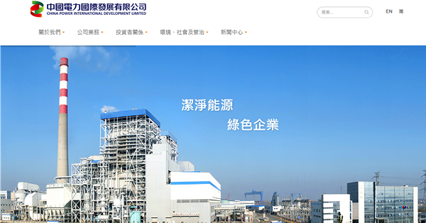 【復常炒D乜】憧憬電價上漲復常刺激需求　中資電力股可續追落後？