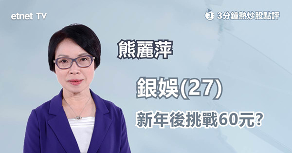 【濠賭股】大行調升濠賭股目標價　升浪未完？