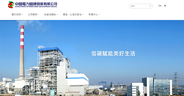 中國電力料受惠加快轉型虧轉盈　獲券商看好比潤電更值博？