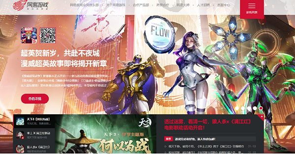 騰訊網易再獲批遊戲版號　大行祝福齊造好　遊戲股仲有咩好選擇？