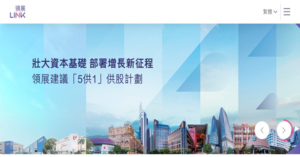 【領展供股】散戶應否參與？唔供又怕被攤薄？
