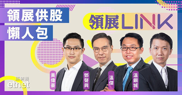 【領展供股】世紀五供一 供定唔供？想賣供股權又要點處理？