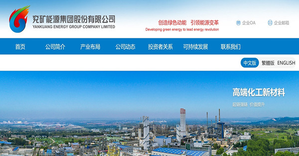 《午市前瞻》北水積極流入惟獨食難肥  兗礦長線派息能力難保證