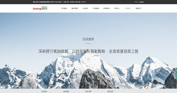 《午市前瞻》250天線為恒指首個反彈阻力  分析鋰礦股弱勢之謎