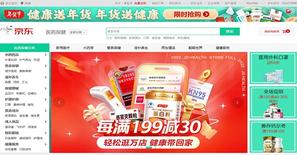 《午市前瞻》港股企穩惟難大升  京東健康與平安好醫生現價可追