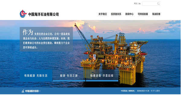 《午市前瞻》消息炒完恒指或回試20天線  中海油區間上落宜短炒