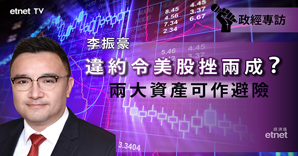【美債危機】美國債務上限「死線」臨近　部署黃金、美債避險？