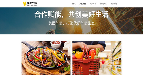 《午市前瞻》北水護航大市有支持  美團攻港難需時累積市佔率