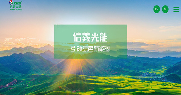 《午市前瞻》恒指料下試年內低位  福萊特玻璃信義光能如何選擇？