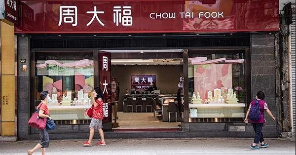 《午市前瞻》大市動力弱但低位有支持，周大福未穿13.5可持有