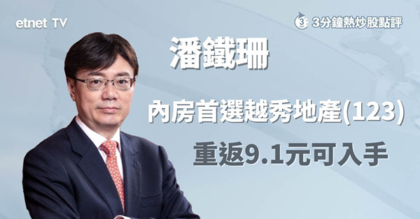 相比中央救市與否，內房經營情況主導股價表現，吼入可留意三股份