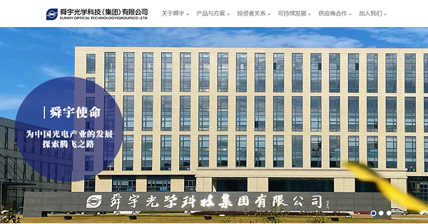 舜宇發盈警料中期盈利大減，大行紛劈目標股價急插，係咪真係掂唔過？