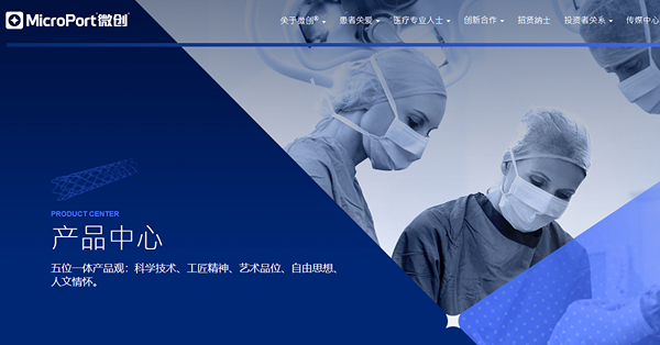 《嚟緊炒D乜》微創醫療圓底回升現突破，中線有望見27銀