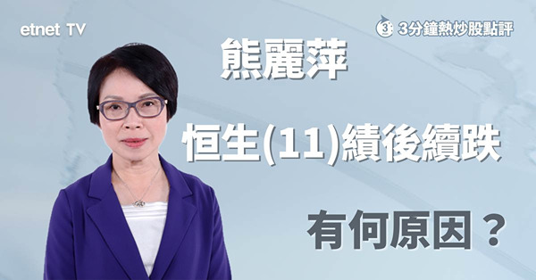 【銀行業績】恒生匯控業績大比拼，哪隻較值博？