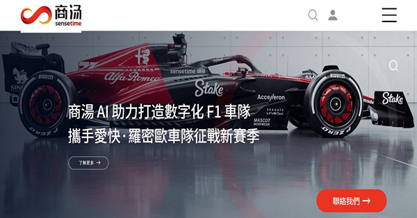 《午市前瞻》投資者觀望耶倫訪華成果  關注商湯20億貨花落誰家