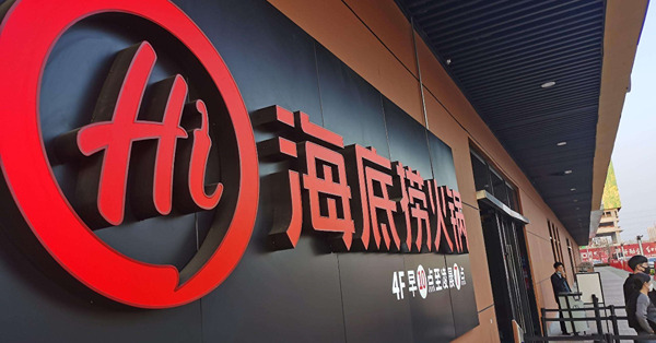 《午市前瞻》恒指仍有力挑戰20500  海底撈短期可試25元