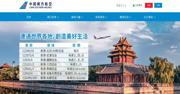 《午市前瞻》恒指測試5月低位後料弱勢反彈  中資航空股首選南航