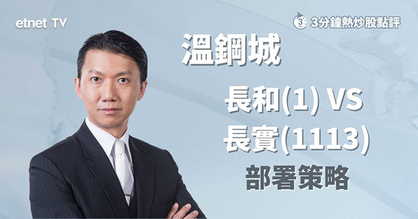 【長和VS長實】環球息率未見頂 ，息率敏感股要避開？