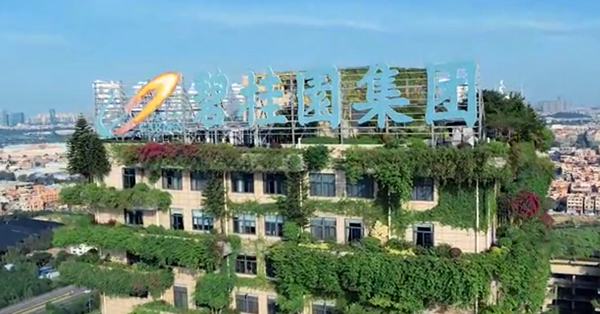 碧桂園逾期未付美元債息，內房銷售無起色大行唱淡，股價縱低殘仍不宜沾手