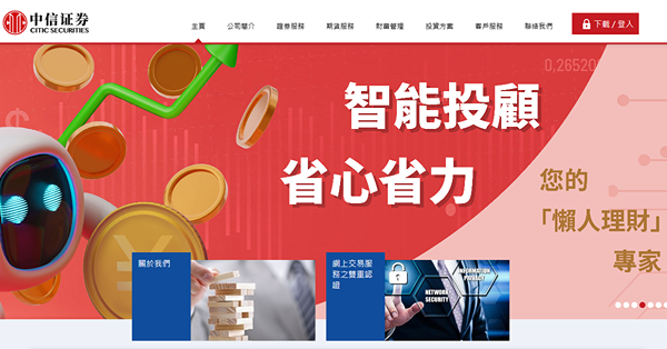 傳A股擬放寬即日鮮交易，券商股逆市造好可再吼？