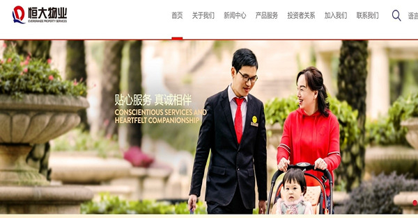 《午市前瞻》恒指守穩萬八亦難大升  恒大重組談判未必有利子公司