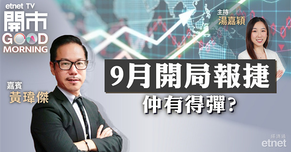 【攜程業績】攜程業績具倍數式增長，旅遊相關股下半年可看好？