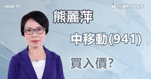 【高息股】回購股份長遠利好股價，宜趁回調吸納？