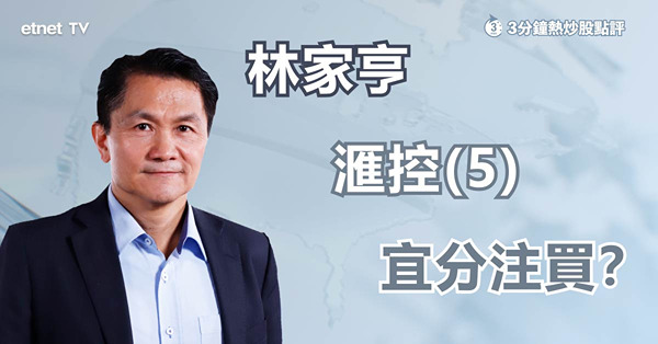 【業績股】滙控恒生業績出爐，那隻更值博？