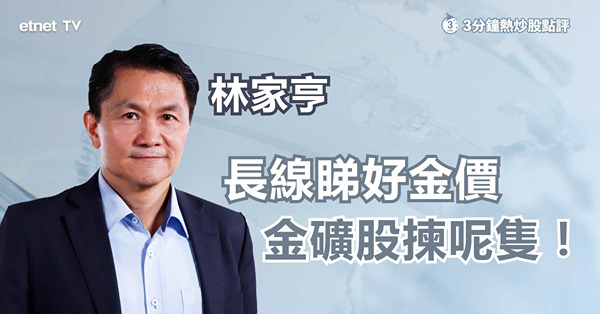 【金價走勢】憧憬聯儲局明年減息，金價有望再上？