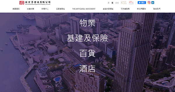 新世界盈利倒退派息大減，遭大行狠劈目標股價急插，地產股暫勿沾手