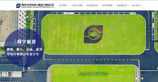舜宇9月出貨量理想兼食正蘋果概念，大行齊祝福股價連日飆仲可以追入？