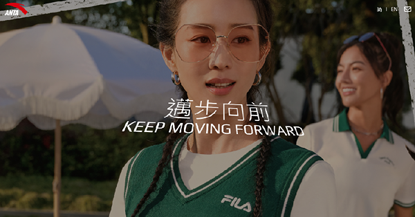 安踏收購女性運動服品牌，上季銷售對辦大行齊唱好，曾升破牛熊線可追入？