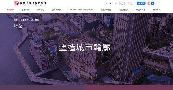 施政報告為樓市減辣大行卻唱淡，息高經濟弱地產股難樂觀