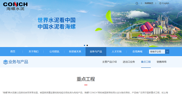 中央增發萬億國債券商唱好，基建水泥股齊造好，邊隻最值博？