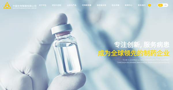 《嚟緊炒D乜》中生製藥雙底形態明顯，中線目標價4.6銀