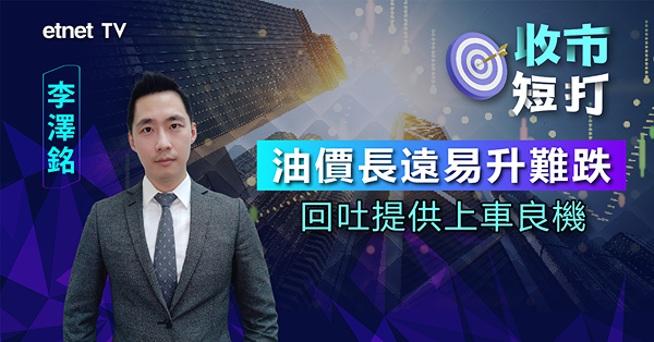 【收市短打】大市氣氛薄弱彈力欠奉，北水回歸前難扭弱勢；李澤銘：把握機會入強勢股（有片）