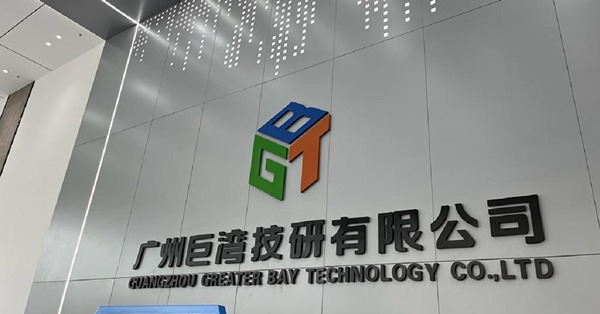 【大灣區直擊】巨灣技研料5年後有市場份額指引，擬開拓港澳市場