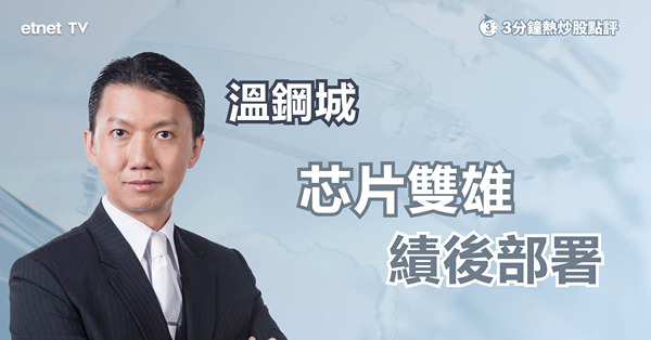 【芯片雙雄】中芯華虹上季純利齊挫逾八成，最壞情況未過？