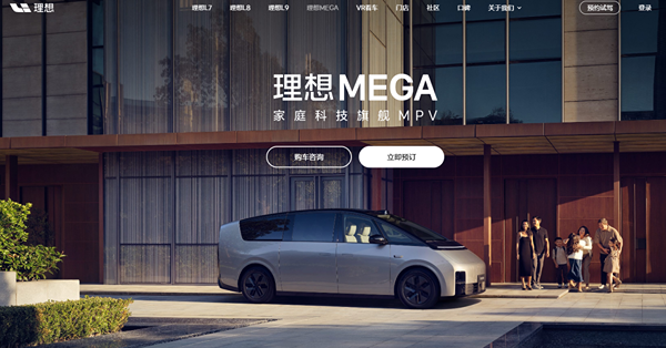 藍籌兩新貴齊造好，理想新車預訂火熱兼獲大行唱好，可看高一線？