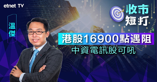 【收市短打】內地11月三頭馬車遜預期，欠缺利好因素推升大市（有片）