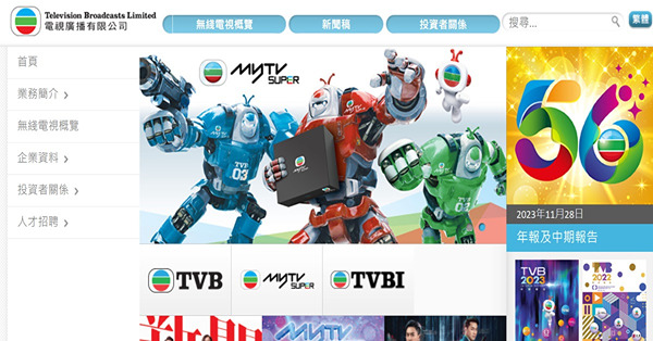 《午市前瞻》恒指暫料一千點內上落  電視廣播重組助節流惟未開源