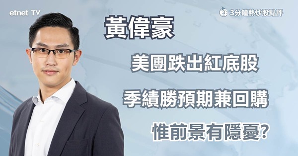 【科企業績】美團業績勝預期兼回購，仍跌出紅底股，業務有隱憂難挽市場信心？
