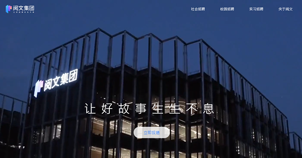 閱文購騰訊動漫資產兼擬回購，獲大行唱好股價飆升可看高一線？