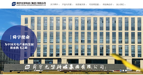 內地10月手機出貨量增近兩成，舜宇獲大行唱好可看高一線？