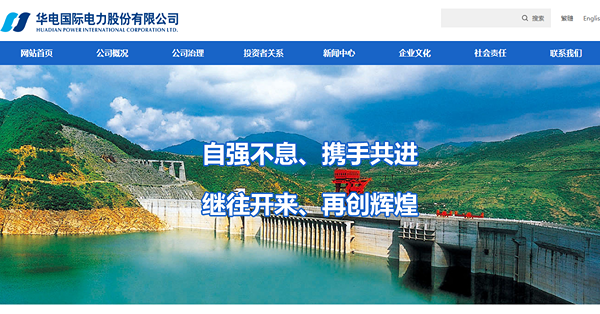 踏入嚴冬電力股連日俏升，可以吼邊隻？