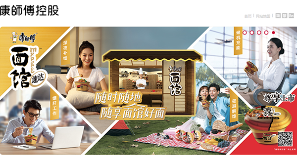 《嚟緊炒D乜》康師傅有望築底，中短線目標價12銀
