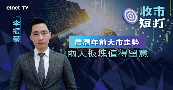 【收市短打】港股全日成交700億都無，短期走勢難改善？李澤銘：年底前維持上落市格局（有片）