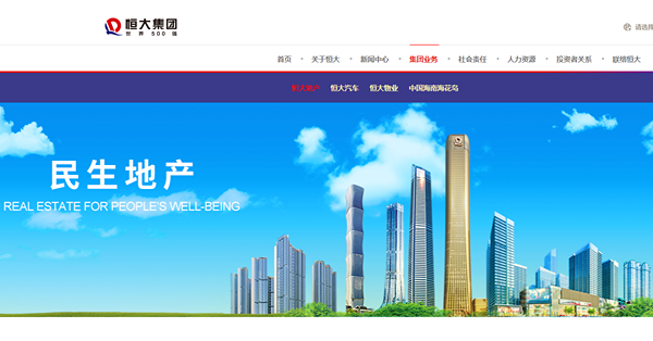 恒大被頒令清盤內房股升幅收窄，政策密集出台優質房企仍可吼？